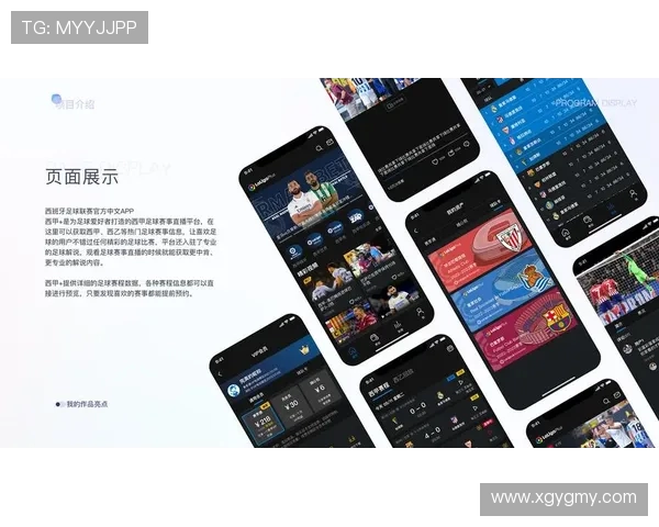 哪个直播平台可以稳定观看西甲赛事