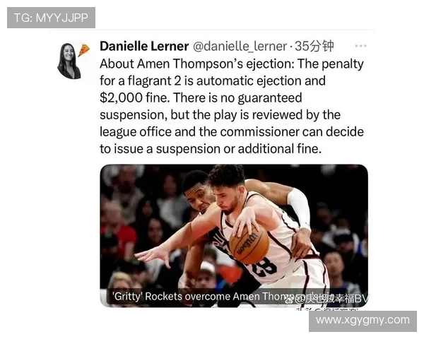 火箭队与马刺今日比赛战况实时报道及战术分析